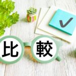 比較