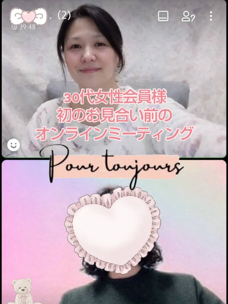 
柏市の結婚相談所 プールトゥジュール お見合い前サポート
