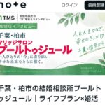 TMS note掲載
